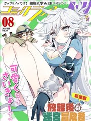 6080电影网漫画改编武侠剧纸上江湖录在线观看